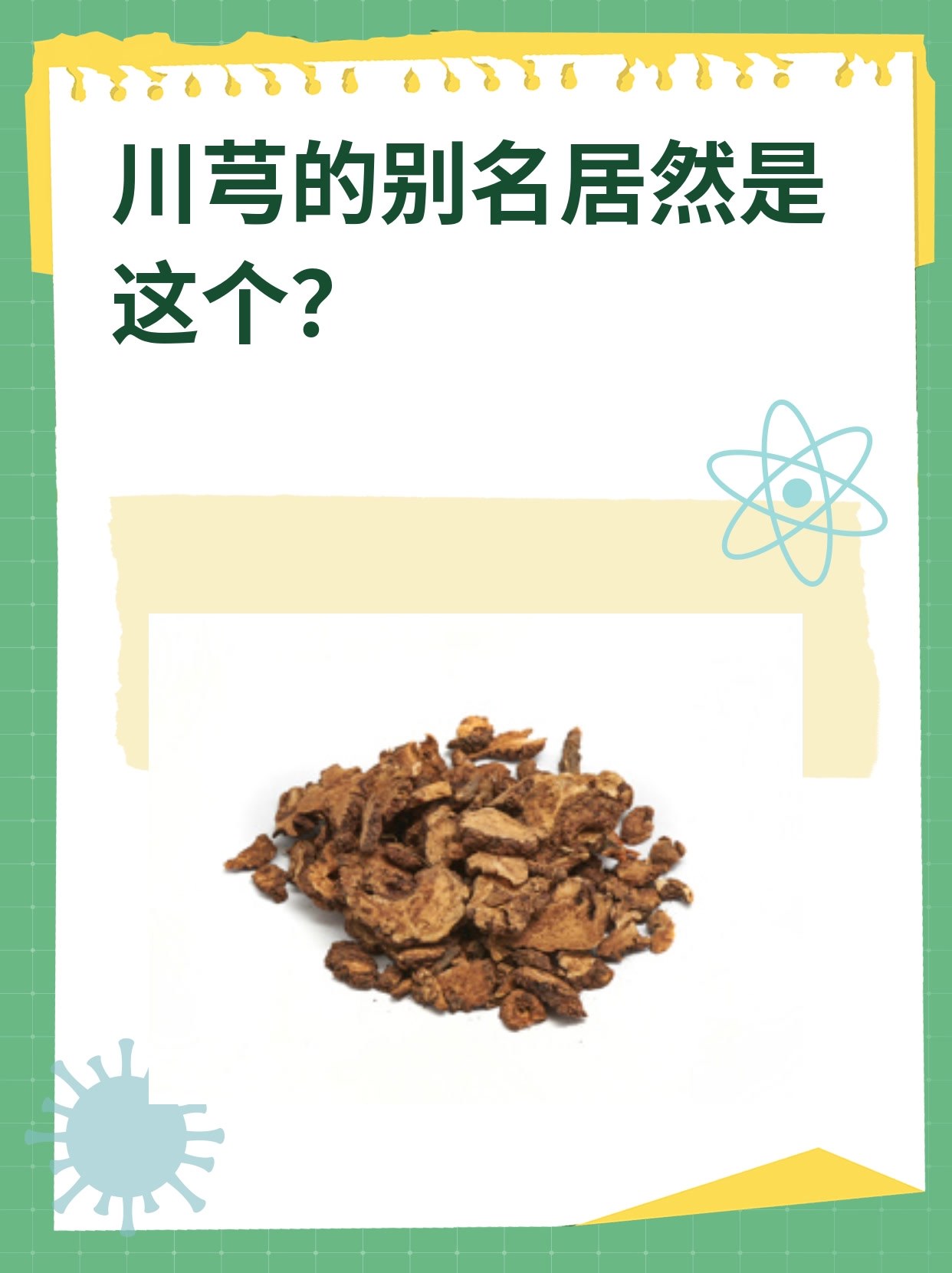 给大家科普一下“川麻圈辅助工具”其实确实有挂-第1张图片