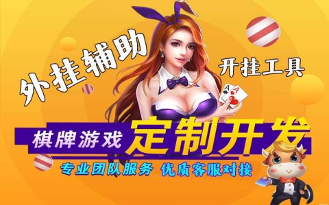 必备科技“能开挂的麻将游戏”其实真的有挂-第1张图片