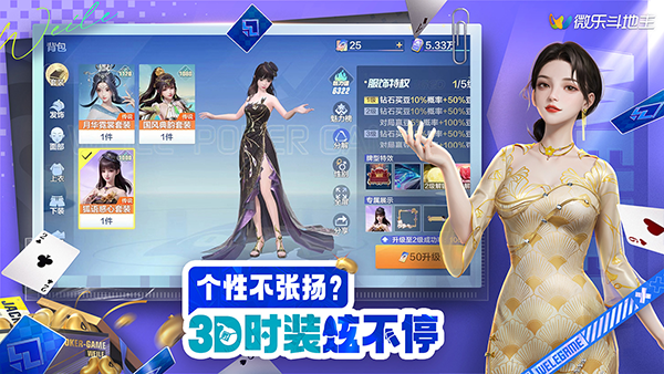 我来教教大家“微乐斗地主万能透视	”开挂详细教学-第2张图片