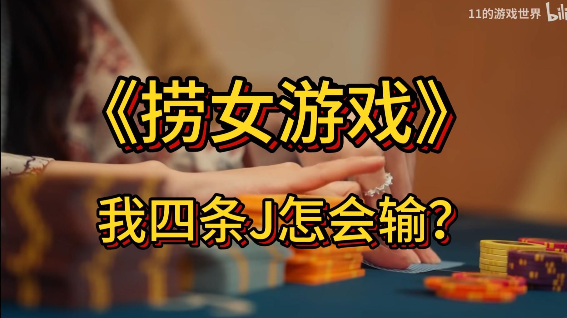 玩家攻略“德扑圈辅助数据软件”(真的有挂)-第1张图片