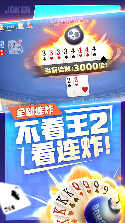 玩家综述“微乐斗地主透视挂免费”教你开挂详细-第1张图片