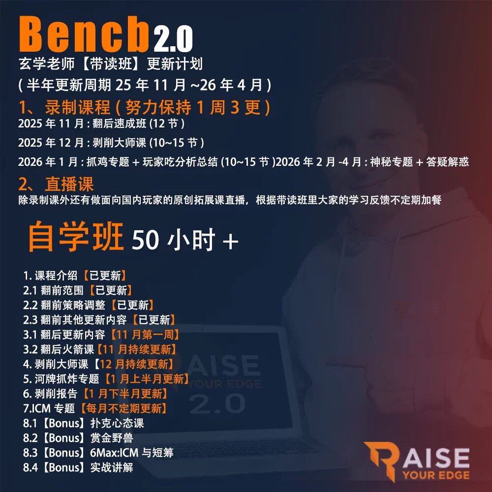 重大发现“德州扑克起手胜率表”(原来真的有挂)-第1张图片