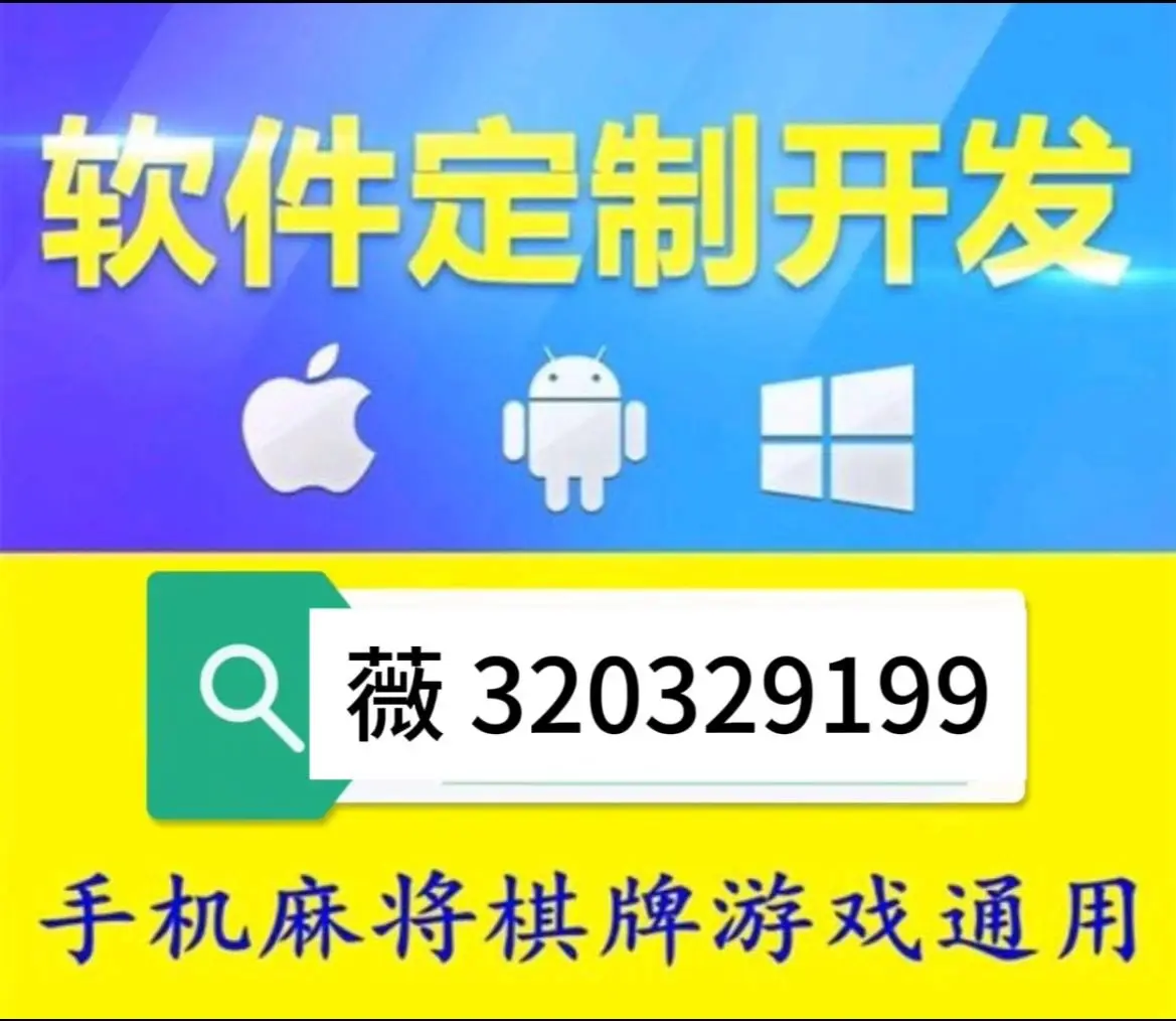我来告诉你“凌源悠闲麻将必赢神器”了解开挂过程-第2张图片