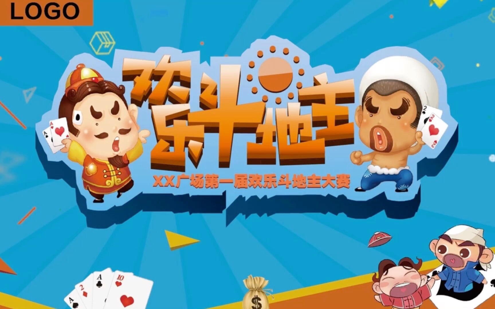 终于找到“斗地主可以四挂二吗”(原来真的有挂)-第1张图片