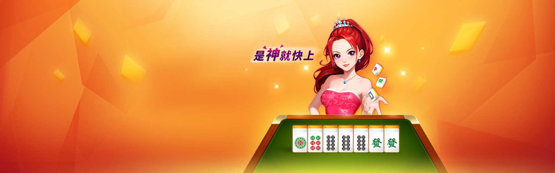 分享干货“16张花麻将扯叫神器”开挂详细教学-第2张图片