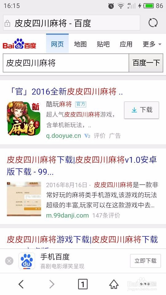 科普实测“熊猫麻将开挂神器是真的吗”原来确实有挂-第3张图片