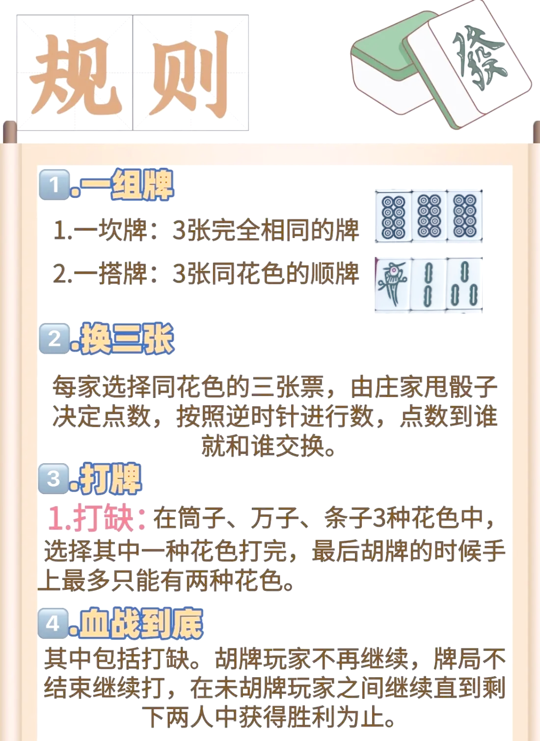 必看科普“蜀中麻将开挂神器”其实真的有挂-第2张图片