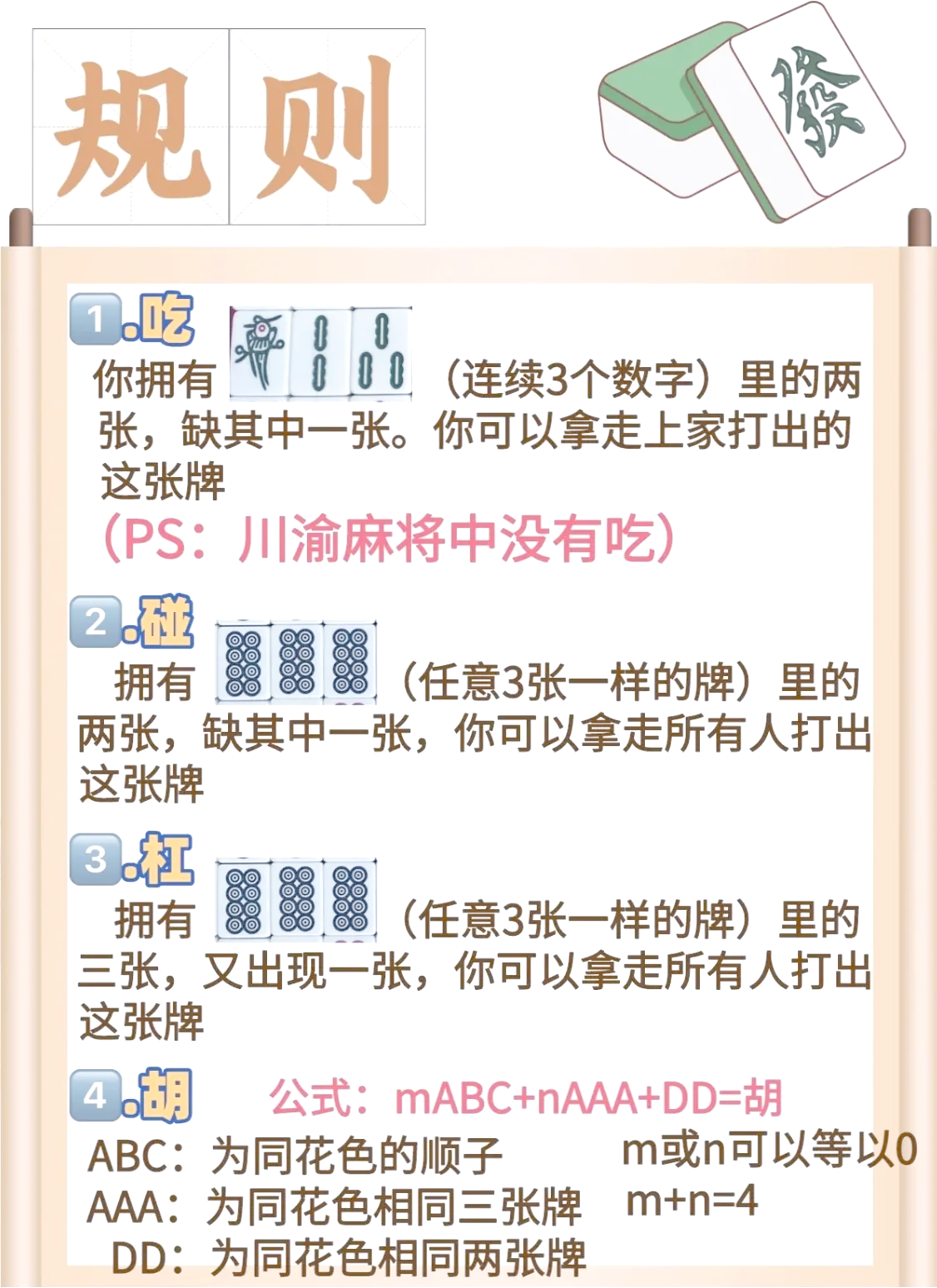 必看科普“蜀中麻将开挂神器	”其实真的有挂-第3张图片