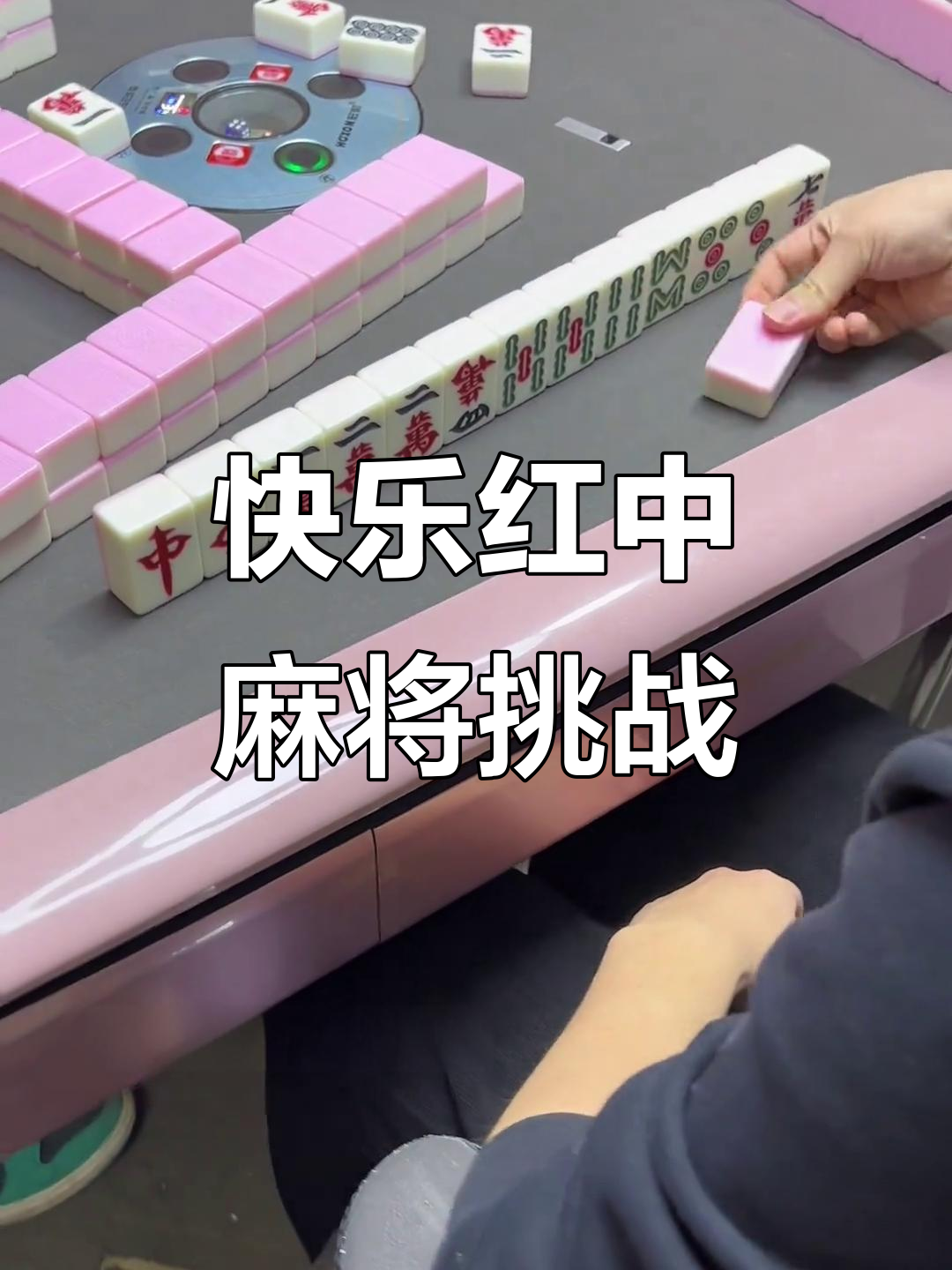 指定教程“亲邻红中麻将有挂吗	”附开挂脚本详细步骤-第1张图片