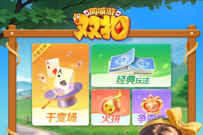 玩家必备攻略“微乐双扣怎样有好牌”其实真的确实有挂-第2张图片