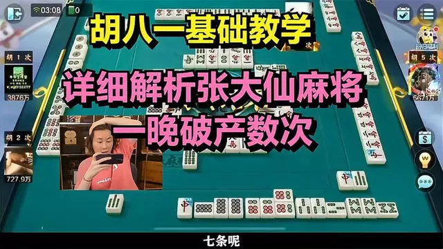 必看科普“老胡麻将有没有挂	”的确有挂-第2张图片