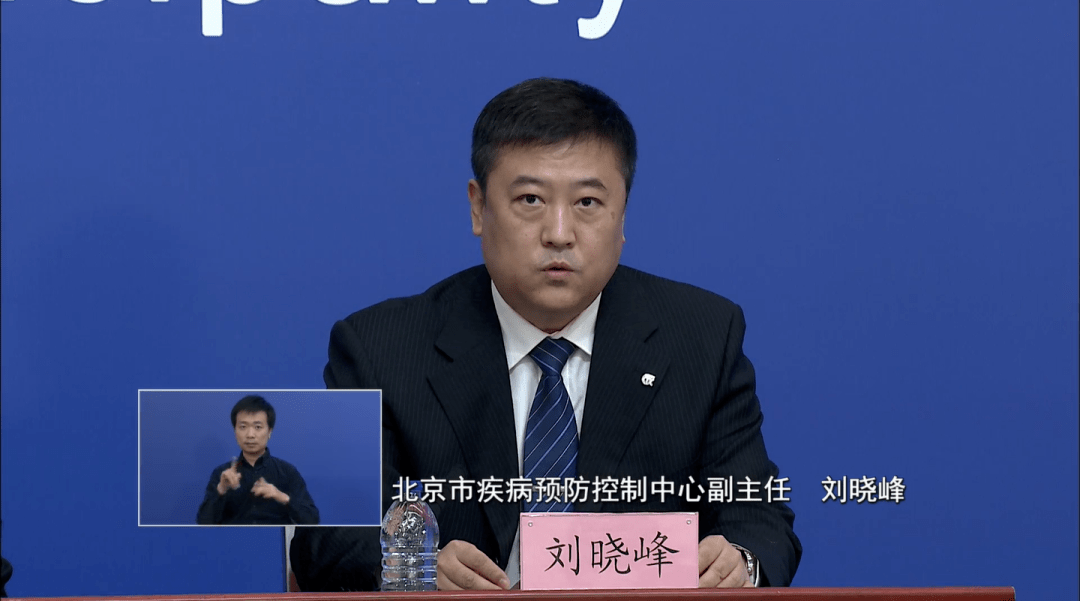「北京新增2例确诊」〃北京新增2例感染者行动轨迹-第1张图片