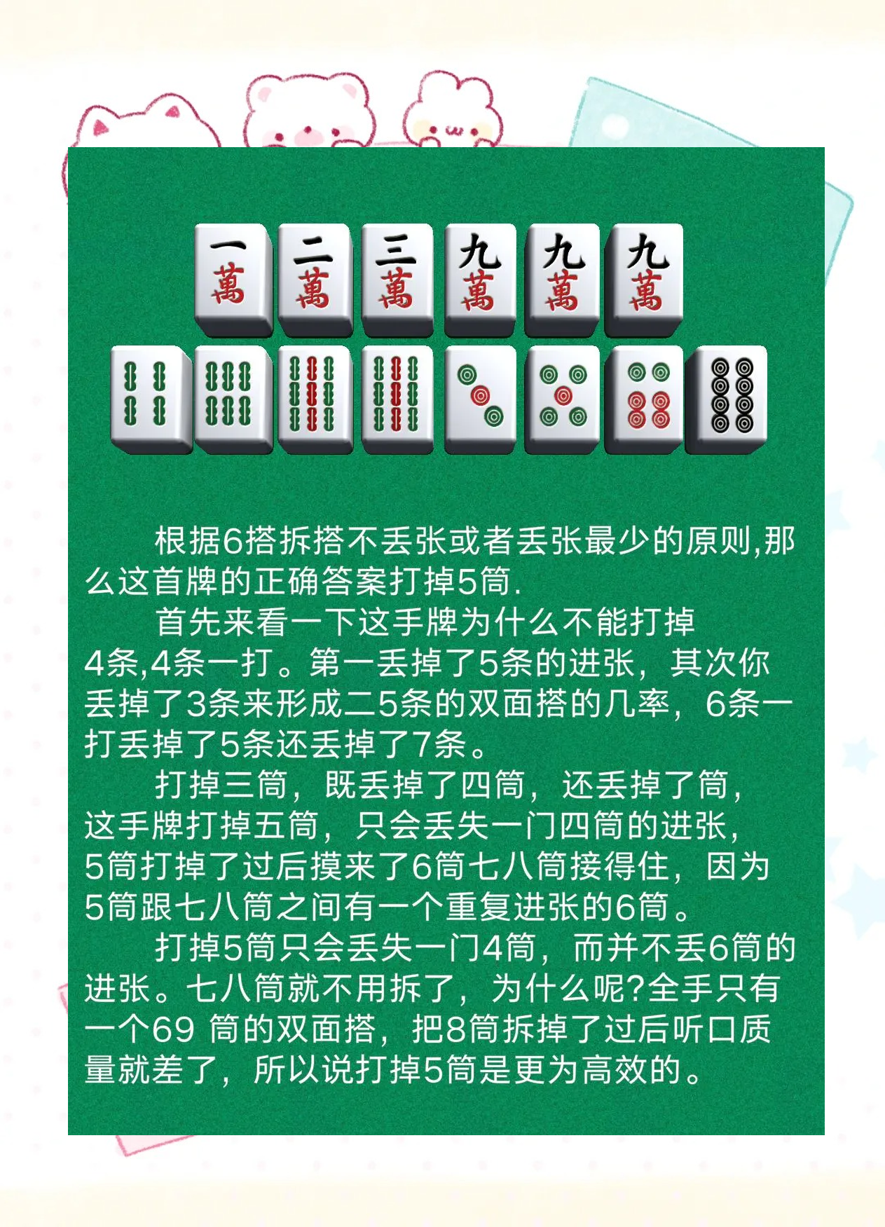必看教程“哈灵麻将如何提高胜率”其实确实有挂-第1张图片