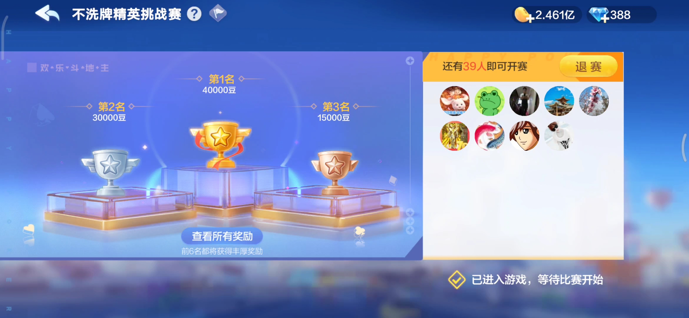 专业讨论“途游斗地主好友约局怎么拿到好牌”详细分享装挂步骤-第2张图片