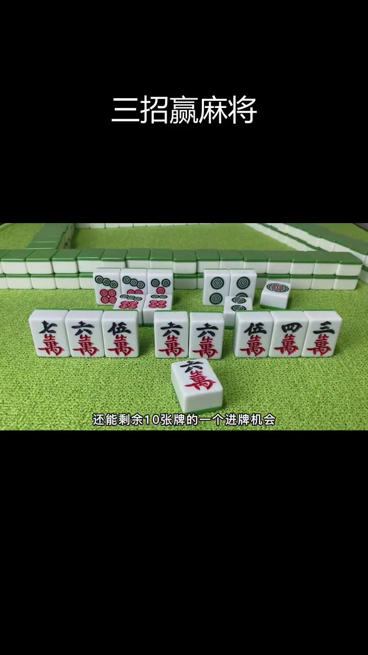玩家点评“手机麻将必赢免费软件怎么下载	”的确是有挂-第1张图片