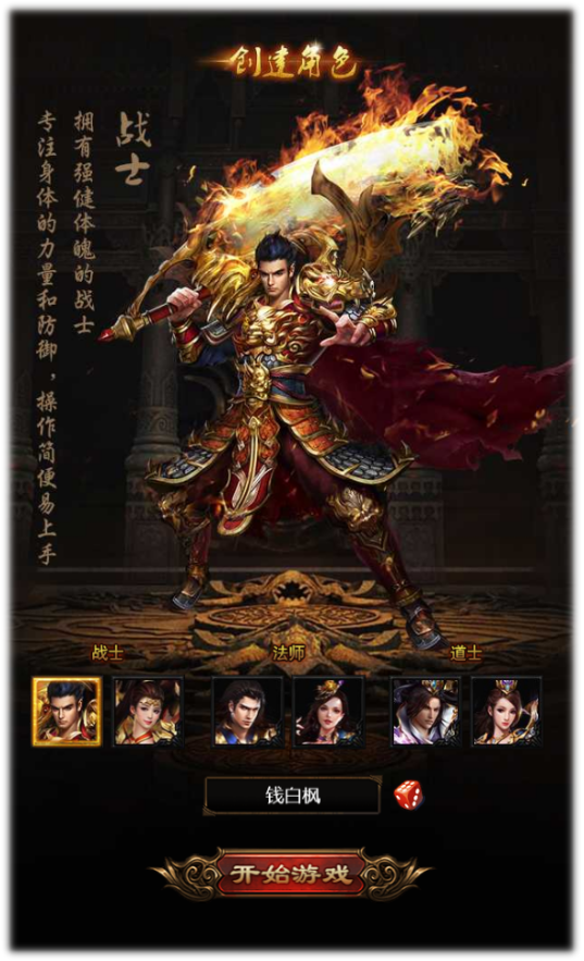 玩家攻略宝典“盛世龙城手游辅助	”真实开挂技巧分享-第3张图片