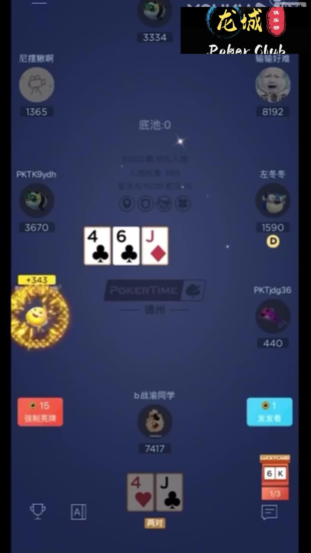 教程分享“德扑之星有辅助吗”原来真实可以装挂-第1张图片