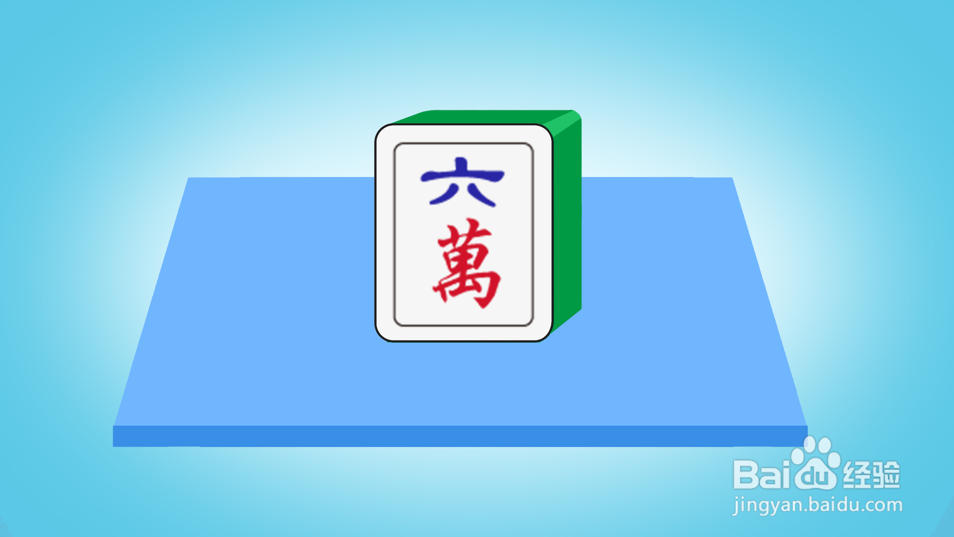 传递经验“和和明水麻将有挂吗”分享装挂步骤-第3张图片