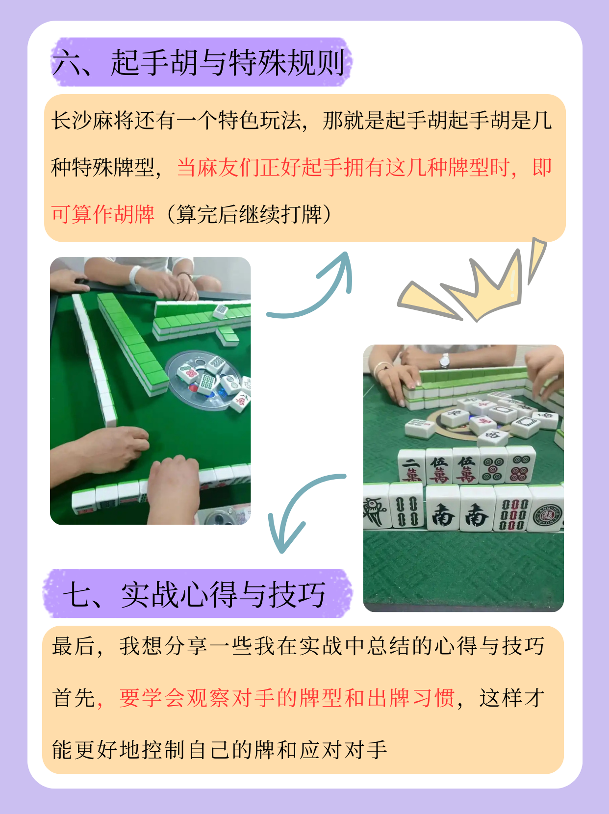 必看科普“17好友麻将可以开挂吗”实际有挂-第1张图片