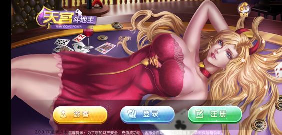 分享实测攻略“微乐斗地主透视挂游戏特色”(其实有挂)-第3张图片