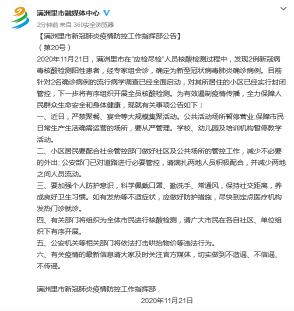“郑州疫情最新通告今天” 郑州疫情最新通告今天封城？-第1张图片