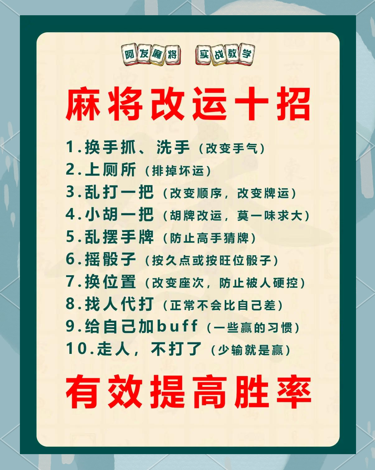 玩家必备攻略“新麻圈麻将开挂方法	”(原来真的有挂)-第1张图片
