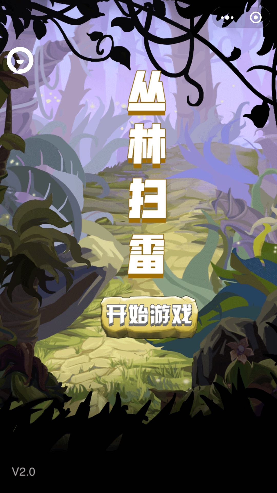 分享干货“微信红包扫雷尾数开挂神器”其实真的确实有挂-第1张图片