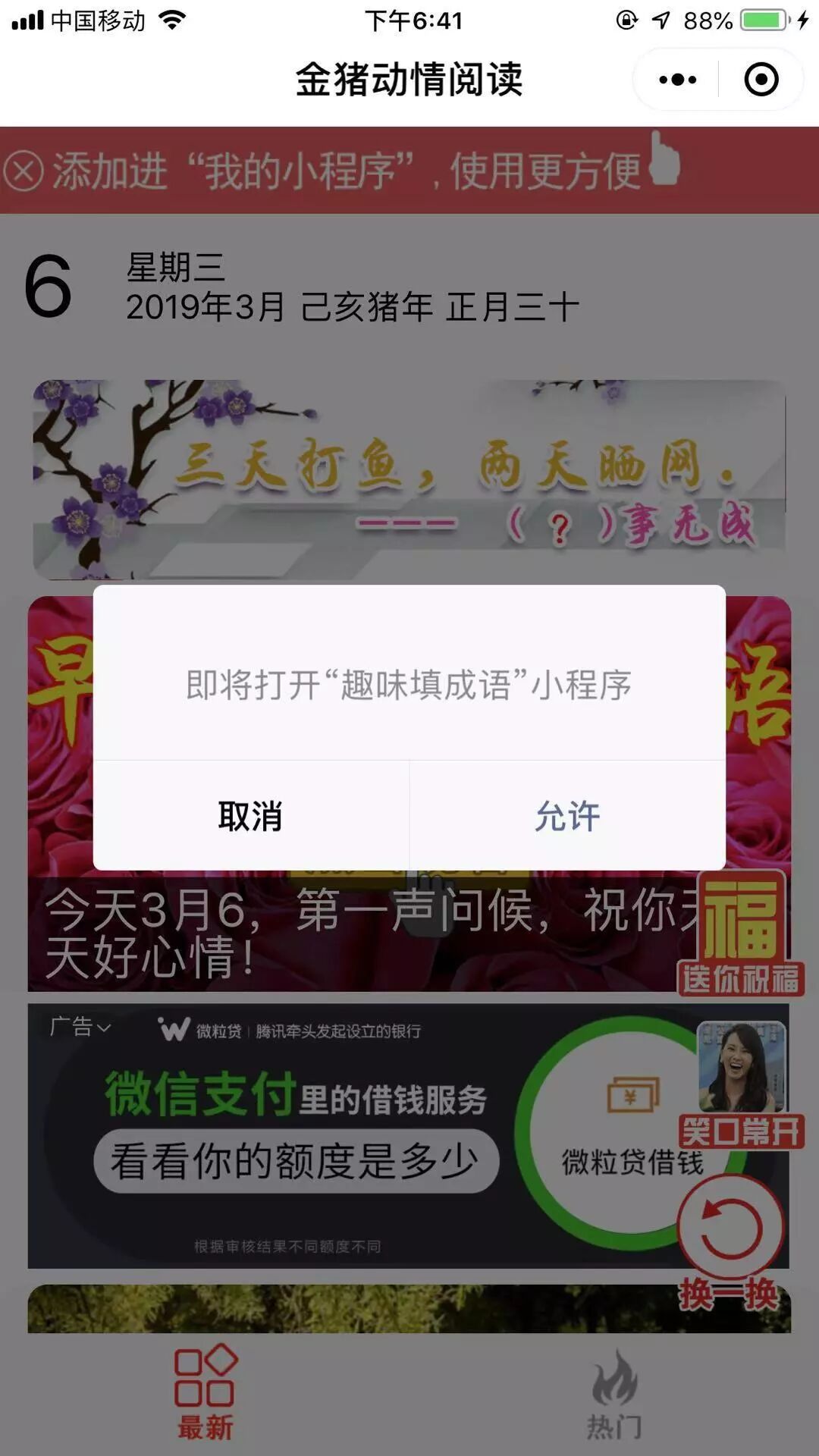 玩家攻略“微乐山西扣点点麻将微信小程序挂	”爆光开挂猫腻-第1张图片