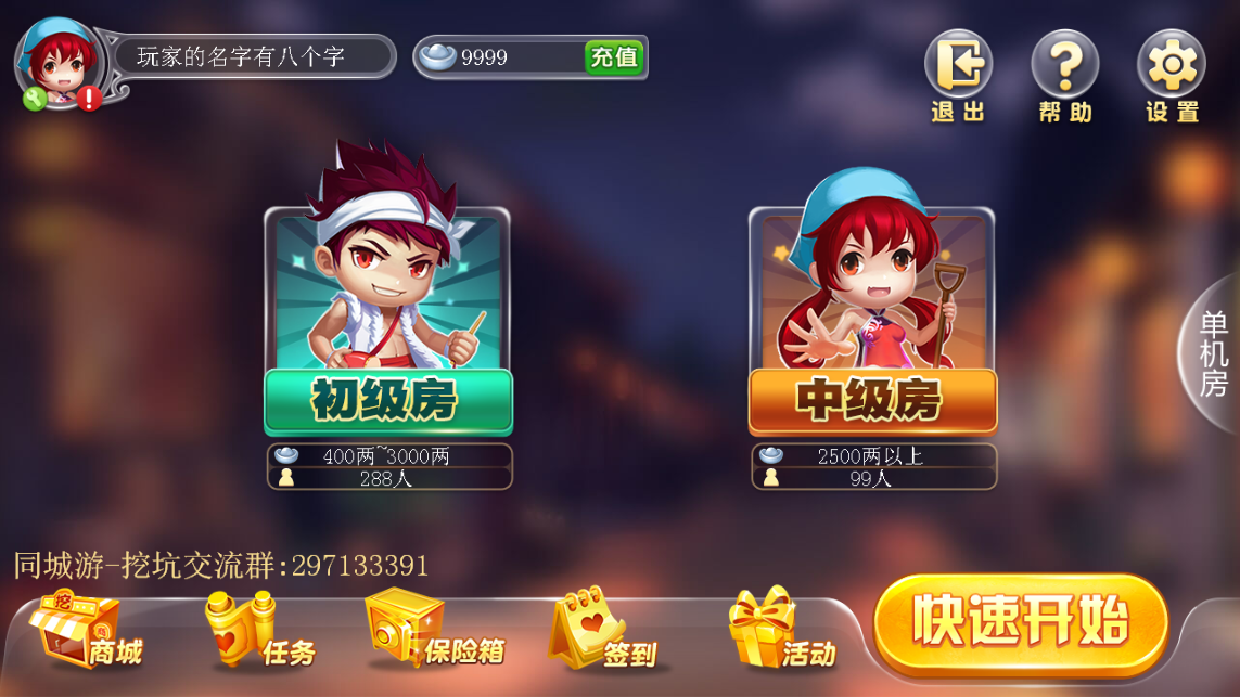 带你了解“陕西挖坑辅助透视”分享装挂详-第2张图片