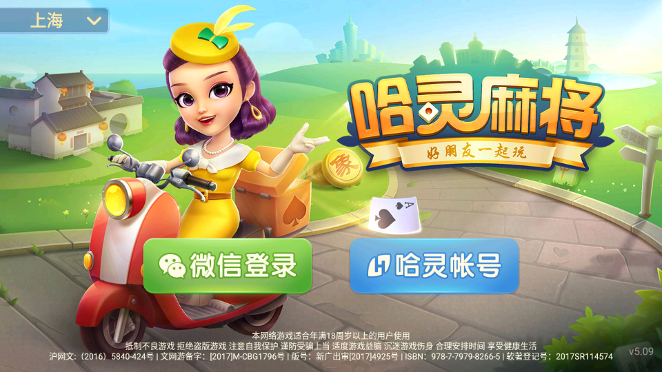 终于找到“哈灵麻将开挂神器下载”(必胜开挂神器)-第2张图片
