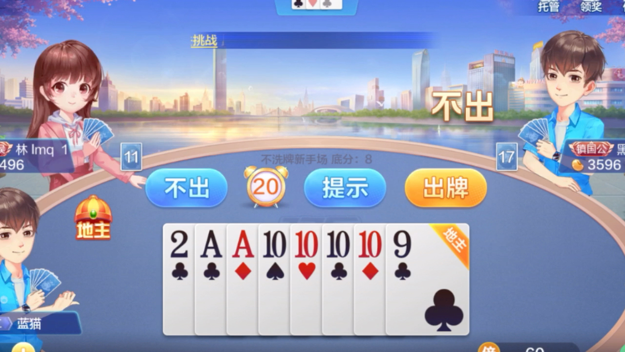 专业讨论“天天斗地主约局挂了怎么解决”原来真的有挂-第2张图片