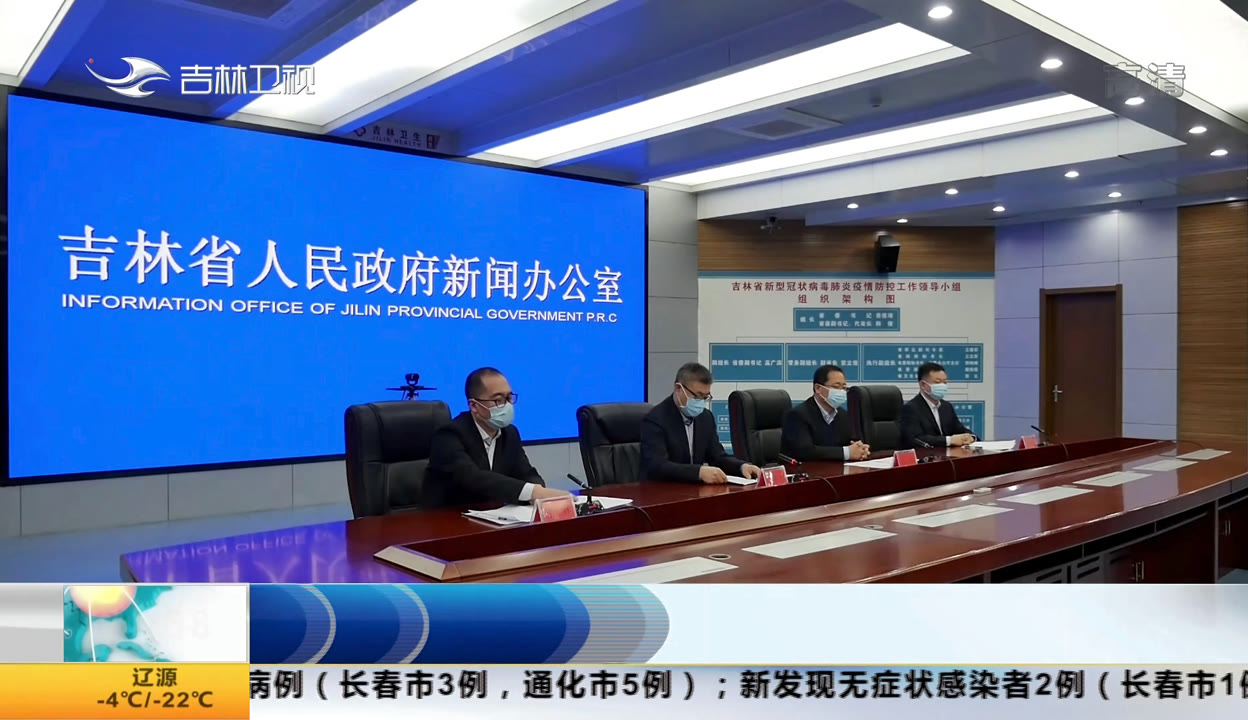 长春市疫情最新情况.长春市最新疫情信息-第2张图片