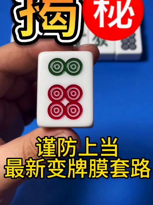 揭秘“海讯麻将开挂神器软件”原来真实可以装挂-第2张图片
