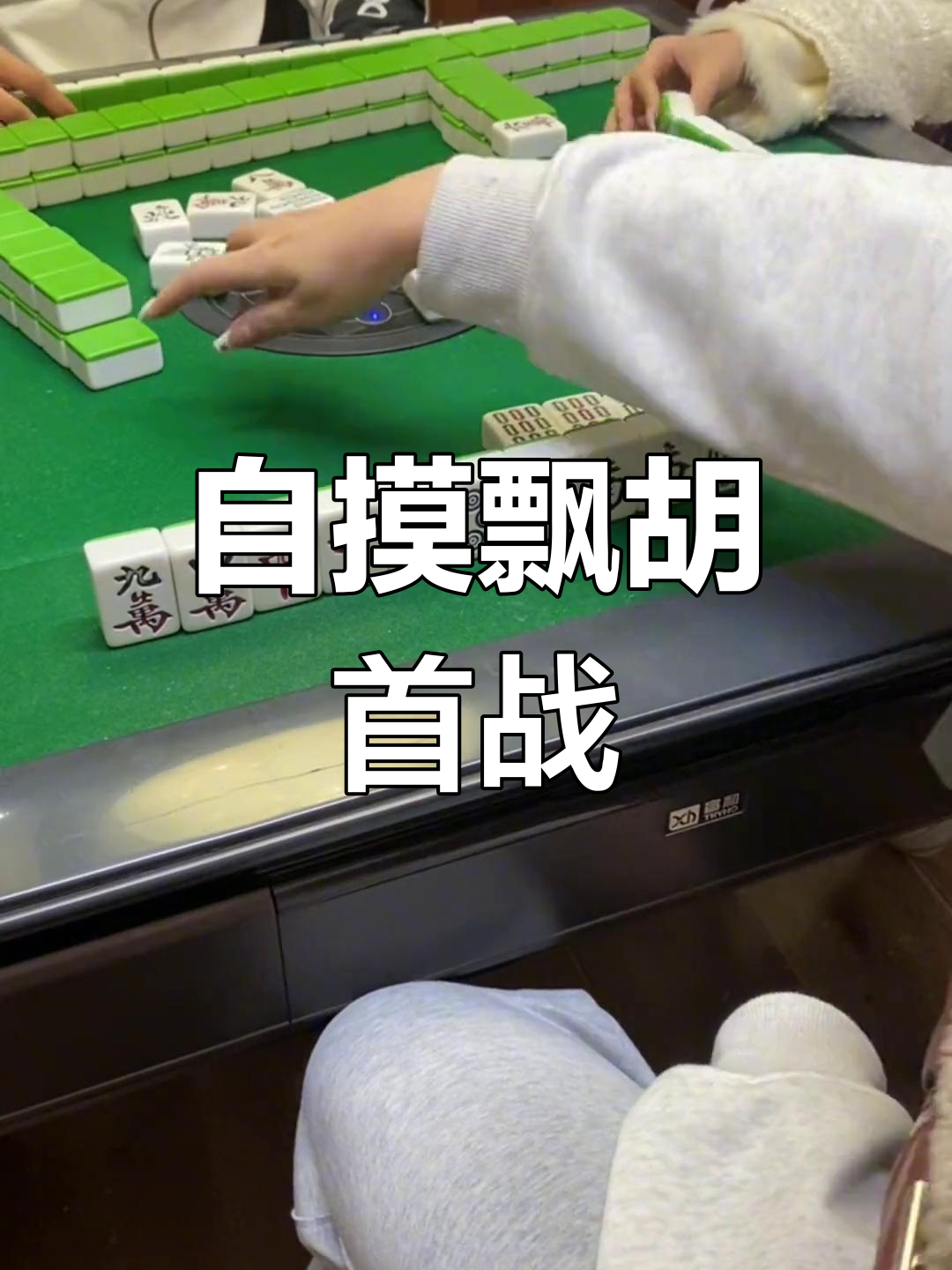 揭秘“海讯麻将开挂神器软件”原来真实可以装挂-第1张图片