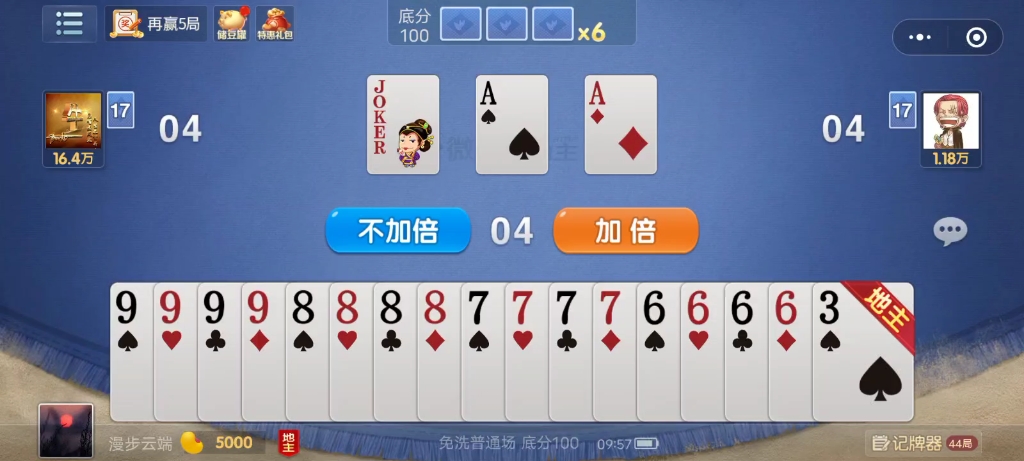 分享热点“微乐斗地主挂软件下载”开挂详细教学-第1张图片