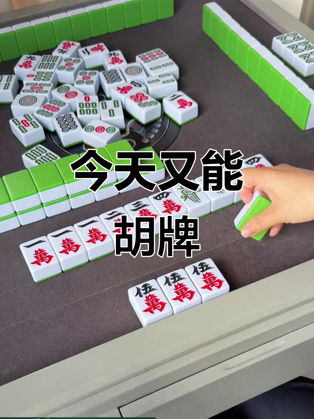 教程分享“四川麻将麻将胡了有挂吗	”分享装挂技巧步骤-第2张图片