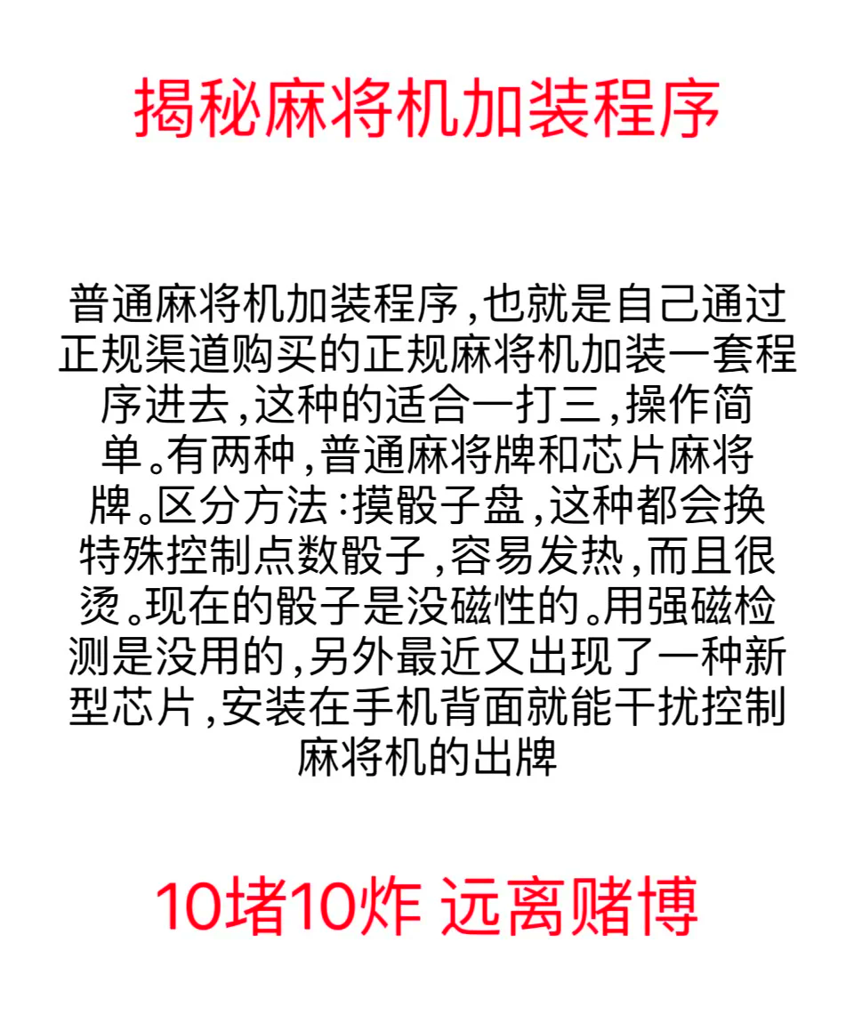 分享热点“微乐南昌麻将万能开挂器	”其实是有挂-第1张图片