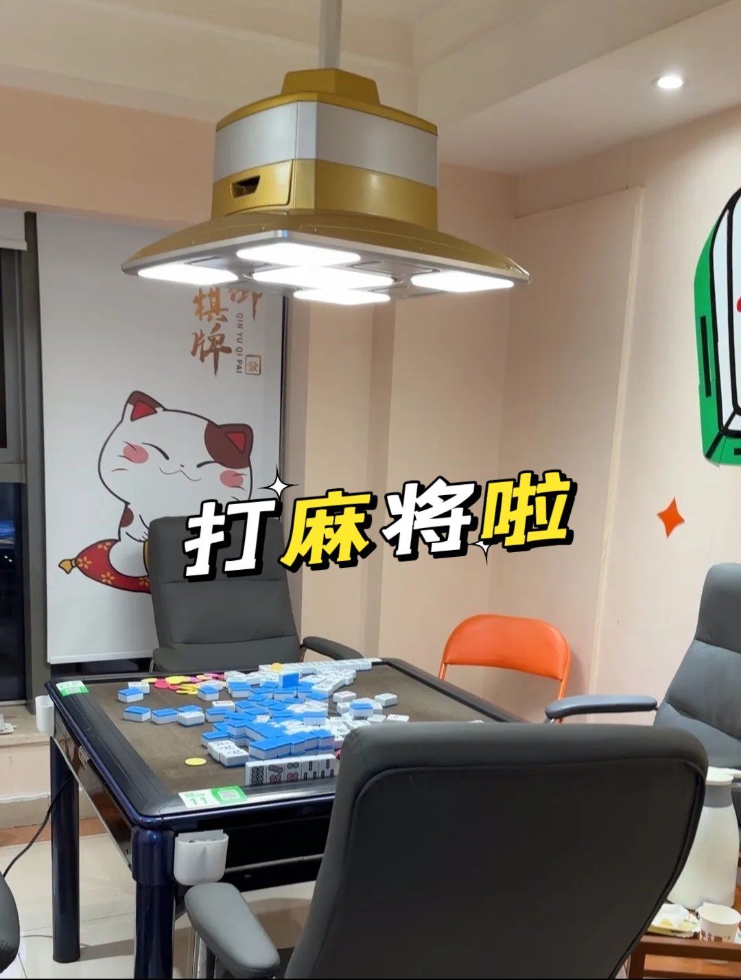 揭秘科普“欢聚麻将有没有挂”分享用挂教程-第2张图片