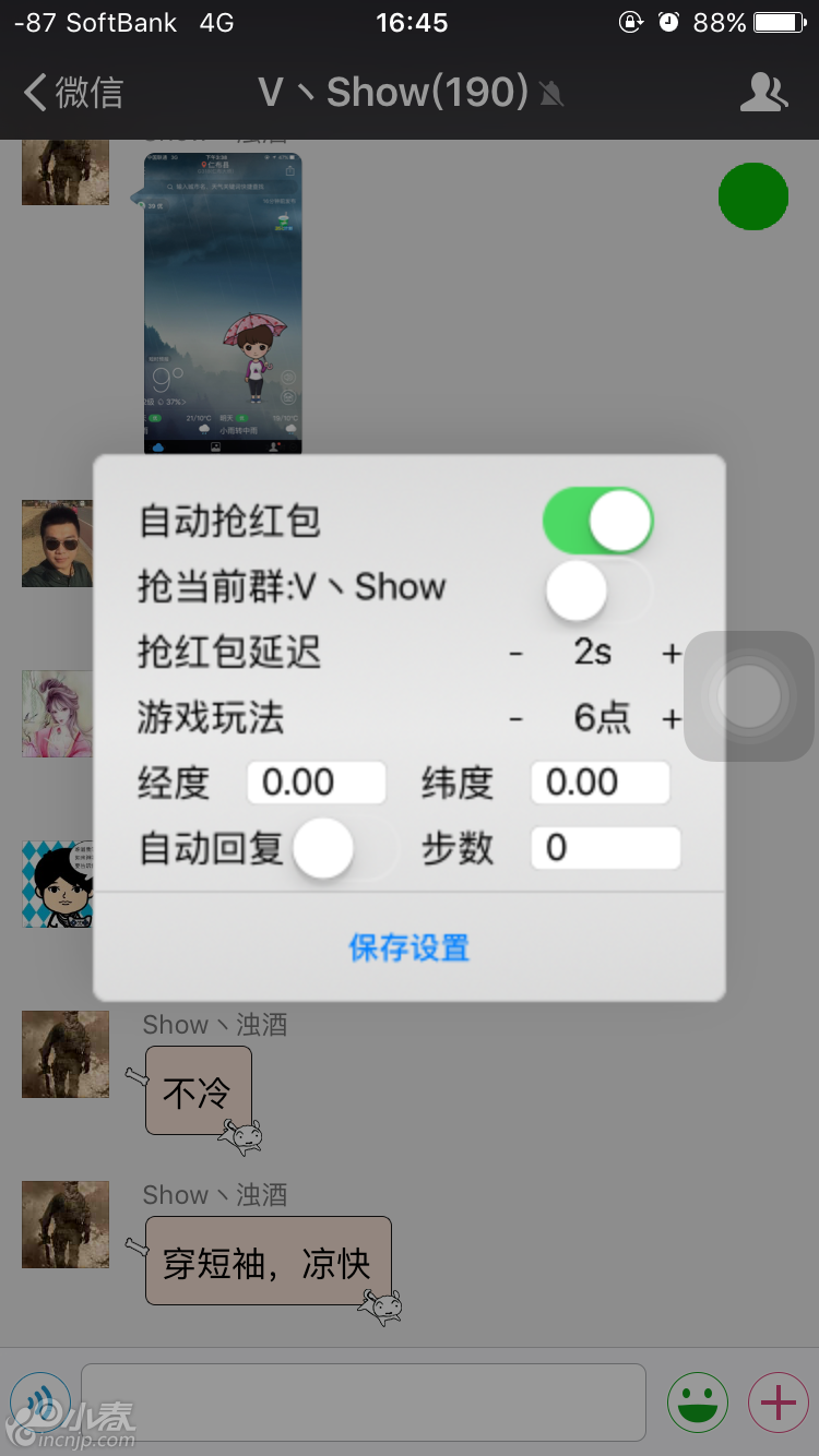 科技通报“wepoker透视作弊辅助软件”挂辅助教程-第1张图片
