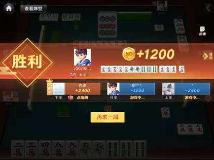 玩家攻略宝典“微乐麻将透明挂”原来真实可以装挂-第2张图片