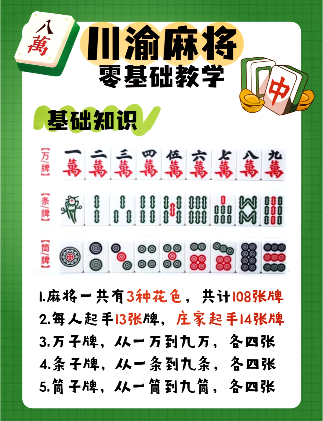 揭秘“手机麻将可以开挂是真的吗多少钱”确实是有挂-第2张图片