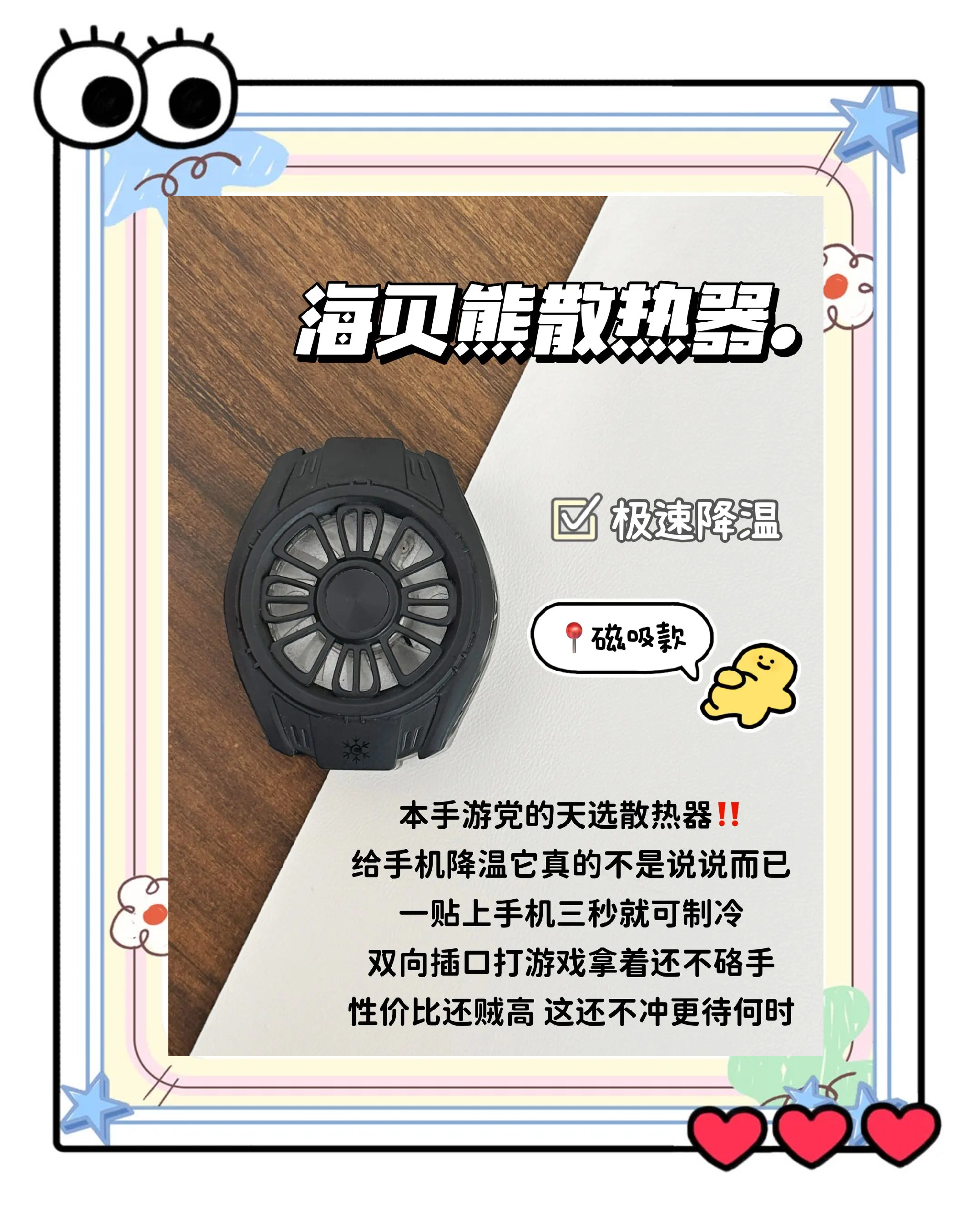 今日盘点“手机跑得快开挂神器”附开挂脚本详细步骤-第1张图片