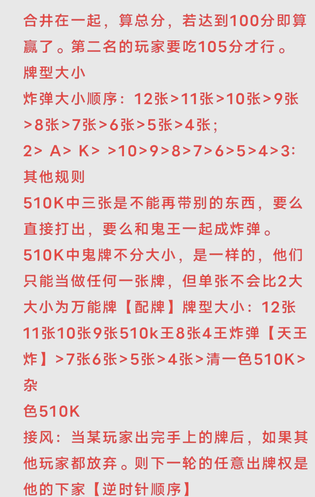 揭秘科普“德州扑克起手牌胜率计算”详细分享开挂-第2张图片