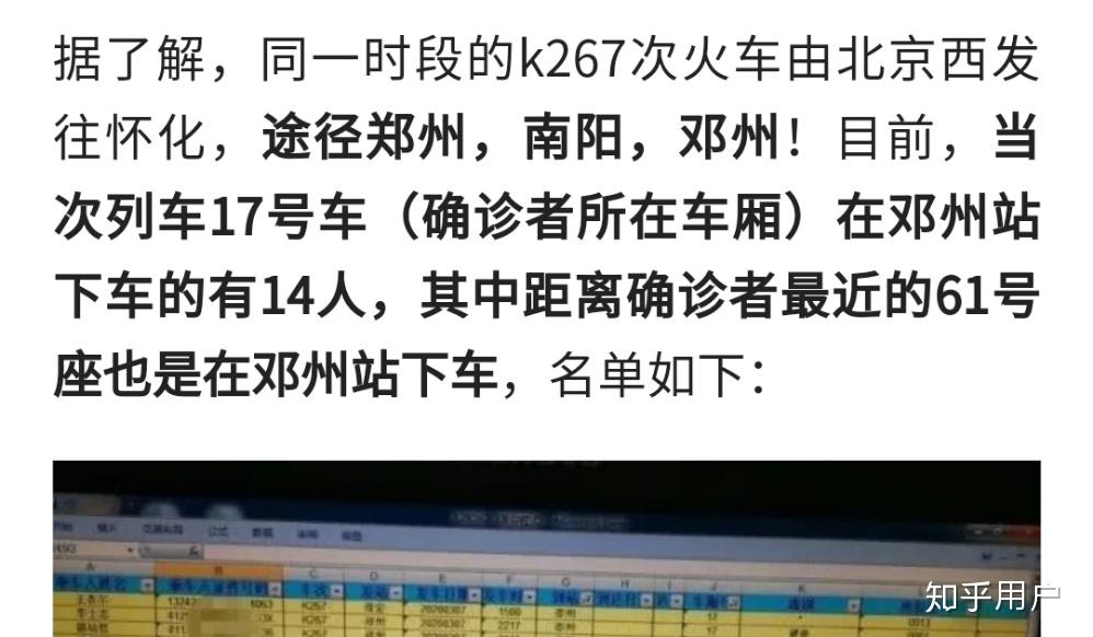 北京一病例隐瞒行程被立案.北京一确诊者隐瞒行程不配合-第2张图片