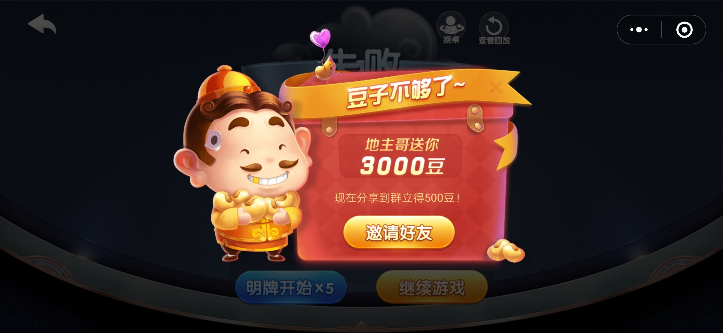 今日热议“欢乐斗地主是不是有人为控制”教你开挂详细-第2张图片