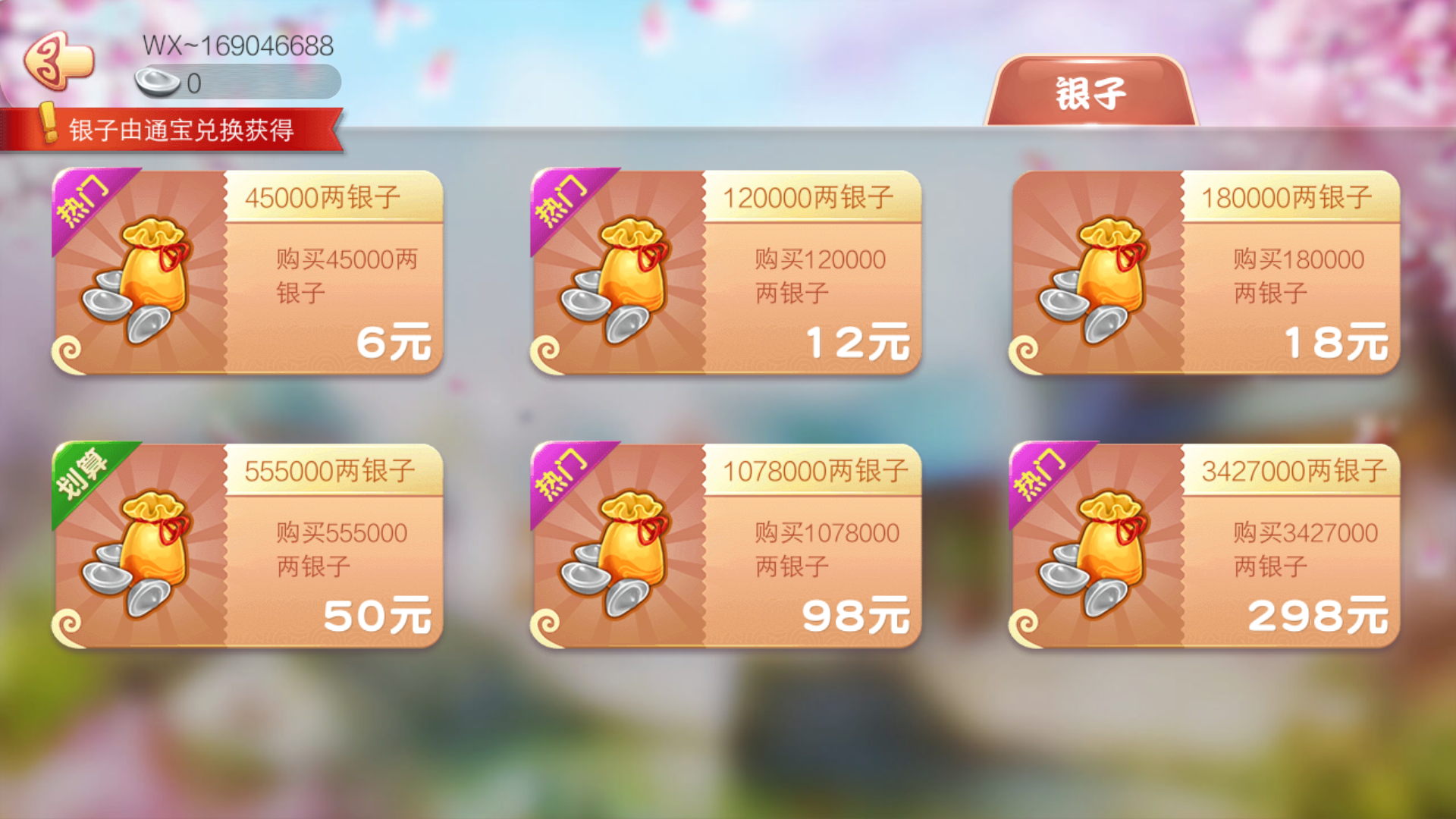 带你了解“九九万州麻将免费挂”分享装挂技巧步骤-第1张图片