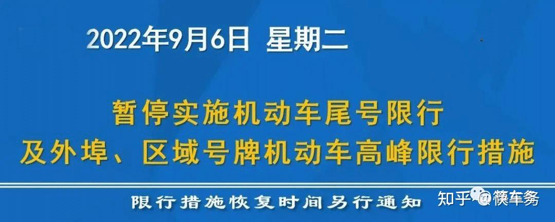天津限行最新通知2022年2月.天津限行规则详情-第1张图片