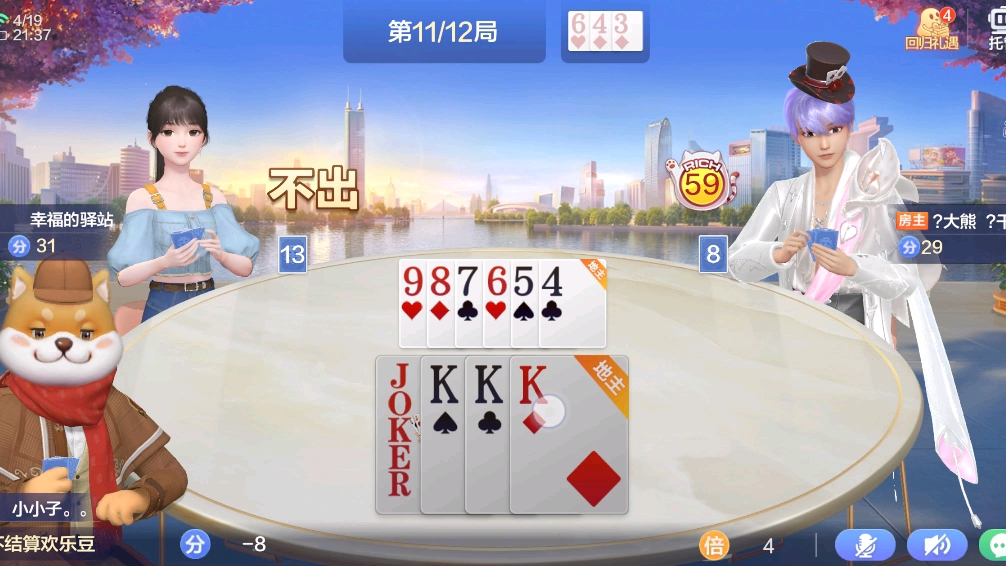 玩家热议“欢乐斗地主有挂吗	”(其实真的能开挂)-第3张图片