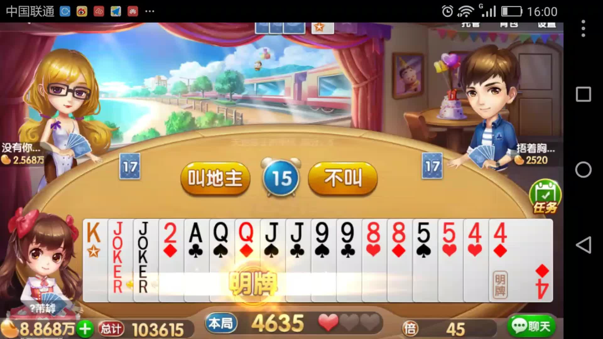 玩家热议“欢乐斗地主有挂吗”(其实真的能开挂)-第2张图片