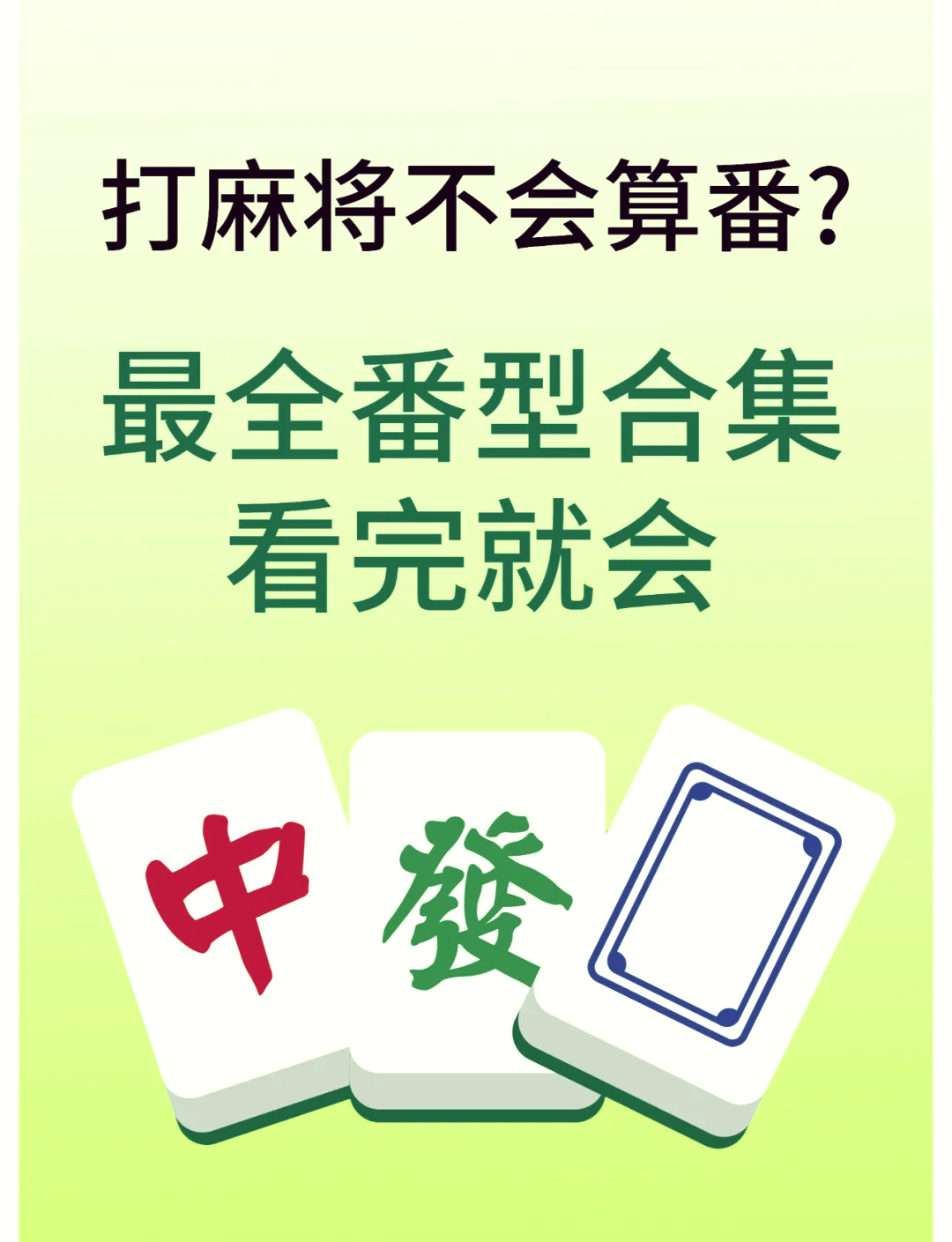解析分享“悠闲山西麻将有挂没”其实是有挂-第2张图片